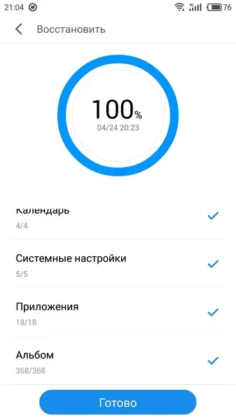 Cum să faceți upgrade la Meizu flyme 6 și nu-l în bară
