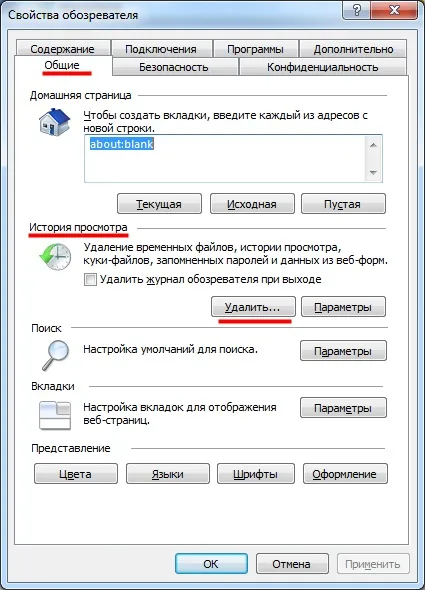 Cum să ștergeți memoria cache și cookie-urile în diferite browsere de internet