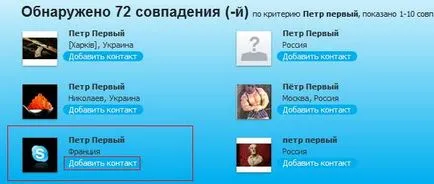 Cum la chat pe Skype, lumea computerului