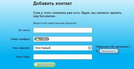 Cum la chat pe Skype, lumea computerului