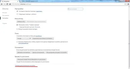 Cum să ștergeți memoria cache și cookie-urile în diferite browsere de internet
