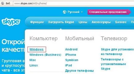 Cum la chat pe Skype, lumea computerului
