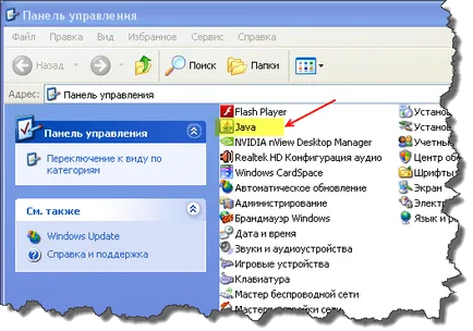 Cum de a actualiza java pe propriul calculator