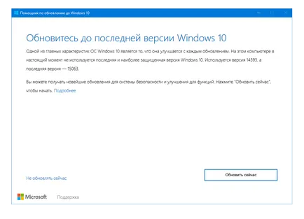 Cum să faceți upgrade pentru Windows 10 la cea mai recentă versiune