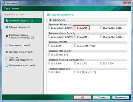 Cum se actualizează Kaspersky Anti-Virus pe computer fără (programul de virus) Internet Cum de a actualiza antivirus Kaspersky pe un calculator fără internet