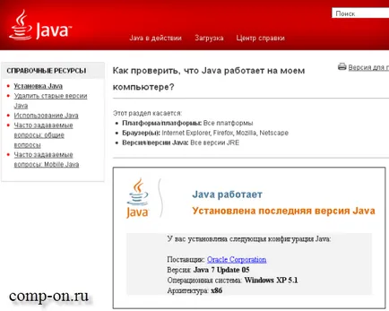 Cum de a actualiza java pe propriul calculator