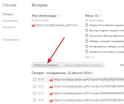 Cum de a șterge istoricul în Google Chrome, șterge istoricul în Google Chrome