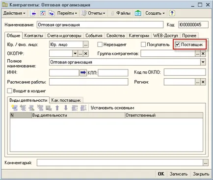 Cum se face transferul de bunuri între entități juridice (juridice) Cum se face transferul de bunuri între entități private