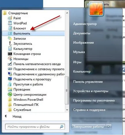 Cum de a actualiza ferestrele cu DirectX 7 în mod automat și manual