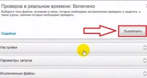 Cum se dezactivează MacAfee pe un laptop cu Windows 8 (dezactiva ferestrele laptop 8 McAfee) Cum se dezactivează MacAfee pe un laptop cu Windows 8