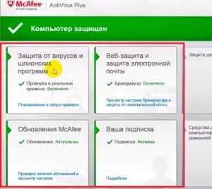 Cum se dezactivează MacAfee pe un laptop cu Windows 8 (laptop) Cum se dezactivează MacAfee pe un laptop cu Windows 8