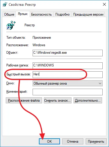 Cum de a deschide registry în Windows 10, Windows 10 pentru a intra în registru