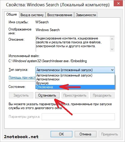 Cum se dezactivează indexarea fișierelor și foldere în ferestre (geamuri) Cum se dezactivează indexarea fișierelor și foldere în Windows
