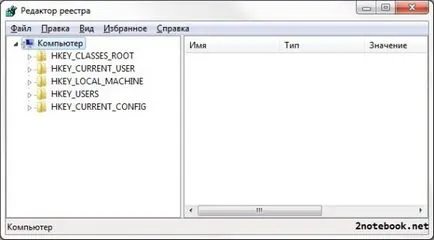 Cum de a deschide editorul de registry în Windows 8, 8 (deschis) Cum de a deschide editorul de registry în Windows 8, 8