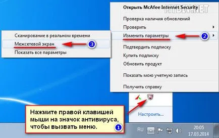 Cum se dezactivează securitatea pe internet McAfee (internet) Cum se dezactivează de securitate pe internet McAfee