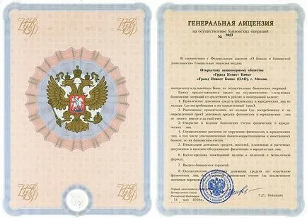Cum de a deschide o bancă în România, în conformitate cu legile și documentele cerințe (România) Cum de a deschide o bancă în România, în conformitate cu legile și cerințele documentelor