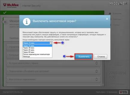 Cum se dezactivează securitatea pe internet McAfee (securitate) Cum se dezactivează de securitate pe internet McAfee