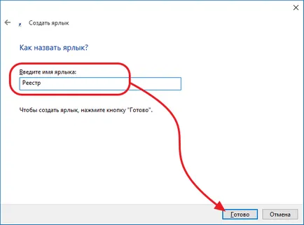 Cum de a deschide registry în Windows 10, Windows 10 pentru a intra în registru