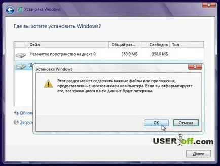 În ceea ce pentru a formata discul cu Windows 7 prin intermediul BIOS-ul (Windows) Cum pentru a formata unitatea cu Windows 7 prin BIOS