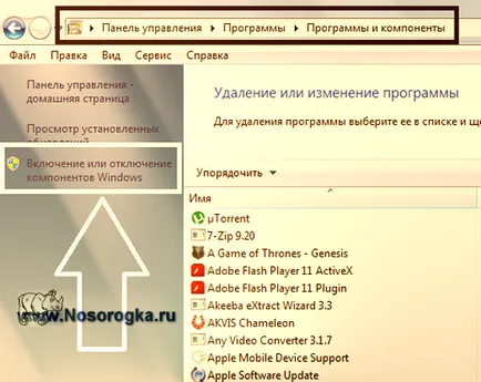 Cum se dezactivează autorun Internet Explorer