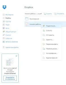 Cum de a transfera un fișier mare peste alternativa la internet