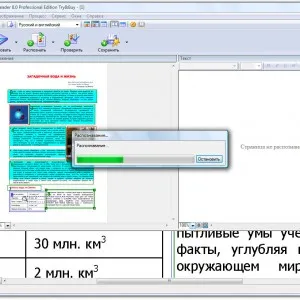 Pentru a edita documentul scanat în cuvânt