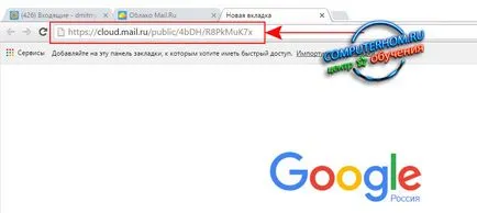 Cum de a trimite fișiere mari prin e-mail E-mail
