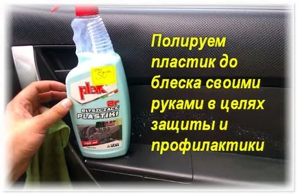Cum de a lustrui un plastic auto