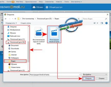 Cum de a trimite fișiere mari prin e-mail E-mail