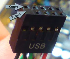 Cum de a conecta un port USB