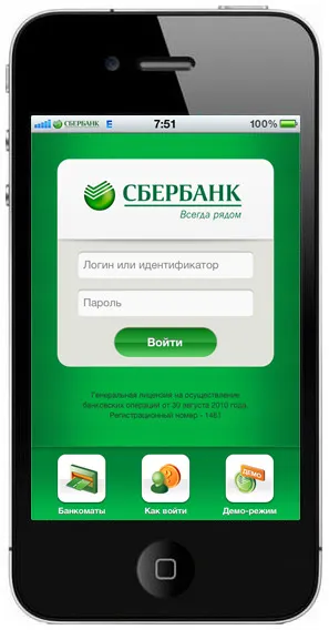 Cum de a conecta declarația Internet Banking Banca de Economii