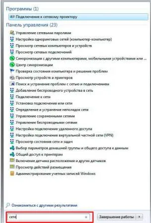 Cum de a conecta Wi Fi la domiciliu, printr-un router (achiziționat adaptor WI-FI) Cum de a conecta Wi Fi la domiciliu, printr-un router