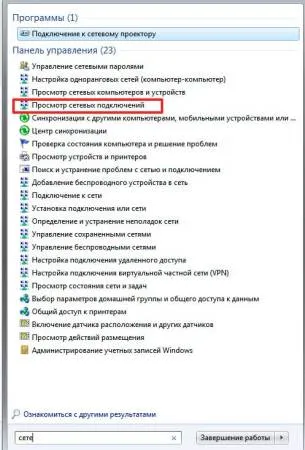 Cum de a conecta Wi Fi la domiciliu, printr-un router (achiziționat adaptor WI-FI) Cum de a conecta Wi Fi la domiciliu, printr-un router