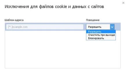 Cum pentru a curăța cookie-urile din opera, cum să le încorporeze și să ștergeți blogul Oleg ugreninova (curat) Cum pentru a curăța cookie-urile din opera, cum să le încorporeze și să ștergeți blog-ul Oleg ugreninova