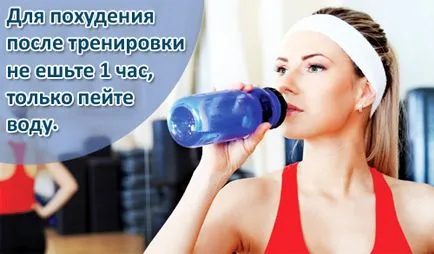 Cum să mănânce înainte și după exerciții - totul despre produsele alimentare și pregătirea acestuia (după) Cum să mănânce înainte și după exerciții - totul despre produsele alimentare și pregătirea acestuia