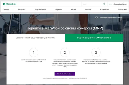 Cum să se mute la un megafon păstrând numărul de c Beeline, MTS, Megafon și iota (megafon) Cum să se mute la un număr de megafon conservare c Beeline, MTS, MegaFon și iota