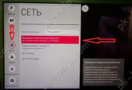 Cum de a conecta televizorul la Internet printr-o rețea LAN prin cablu video (Sony) Cum de a conecta televizorul la Internet printr-un cablu de rețea LAN video