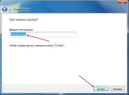 Cum de a reporni computerul prin linia de comandă