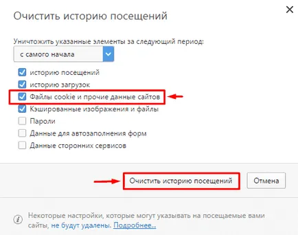 Cum se curata (elimina) cache fișiere și cookie-uri (un cookie-uri), în diferite browsere (un cookie) Cum se curata (elimina) fișierele cache și cookie-urile (un cookie) în diferite browsere
