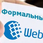 Cum să obțineți un certificat oficial WebMoney 1