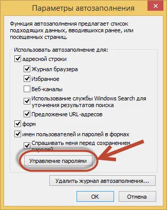 Cum de a accesa parolele salvate în browser