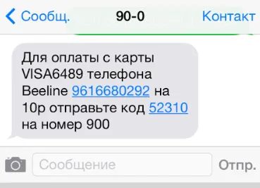 Cum de a pune bani pe telefon prin intermediul Băncii de Economii a hărții (numărul de celule de sus) Cum de a pune bani în telefon prin intermediul cardului bancar de economii