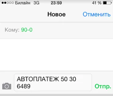 Cum de a pune bani pe telefon prin intermediul Băncii de Economii a hărții (numărul de celule de sus) Cum de a pune bani în telefon prin intermediul cardului bancar de economii
