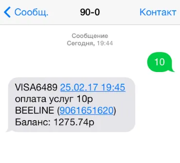 Cum de a pune bani pe telefon prin intermediul Băncii de Economii a hărții (numărul de celule de sus) Cum de a pune bani în telefon prin intermediul cardului bancar de economii
