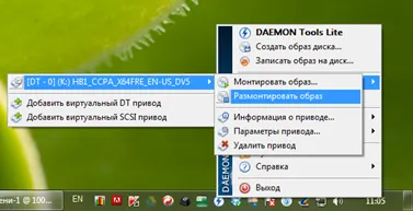Cum să utilizați Daemon Tools Lite 1