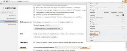 Cum să utilizați Google Chrome (Google Chrome)