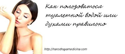 Cum se utilizează apă de toaletă sau parfum în mod corect pe blog-ul Alena Kravchenko