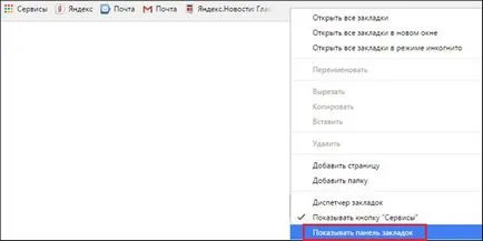 Cum să utilizați Google Chrome (Google Chrome) pentru toate articolele