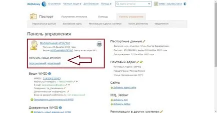 Cum să obțineți un certificat oficial WebMoney 1