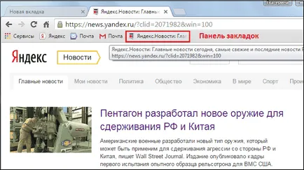 Cum să utilizați Google Chrome (Google Chrome) pentru toate articolele